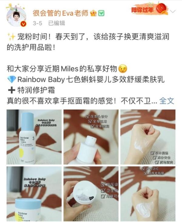 Rainbowbaby七色蝌蚪获百万博主摈弃推选，实力创造口碑